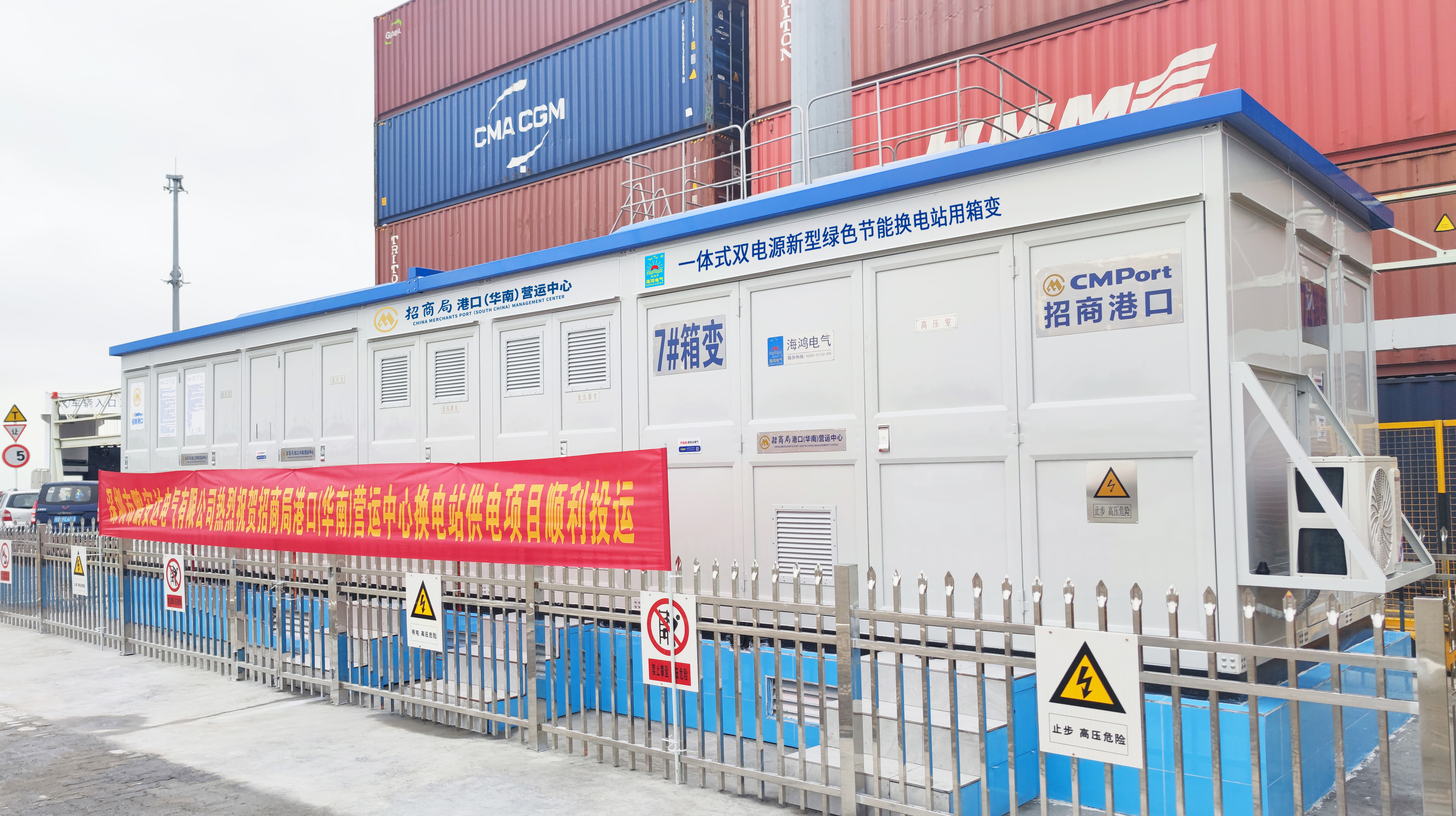 一體式雙電源新型綠色節(jié)能換電站用箱變賦能換電站建設高可靠供電系統(tǒng)
